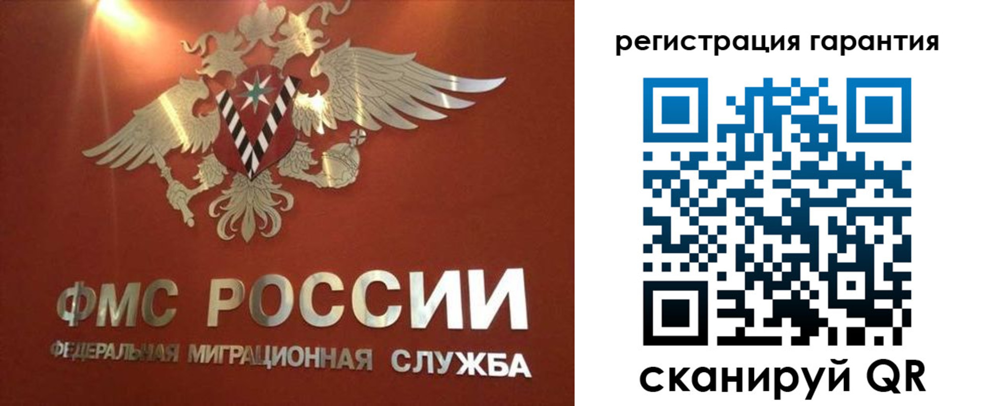 временная регистрация для школы в Свободном