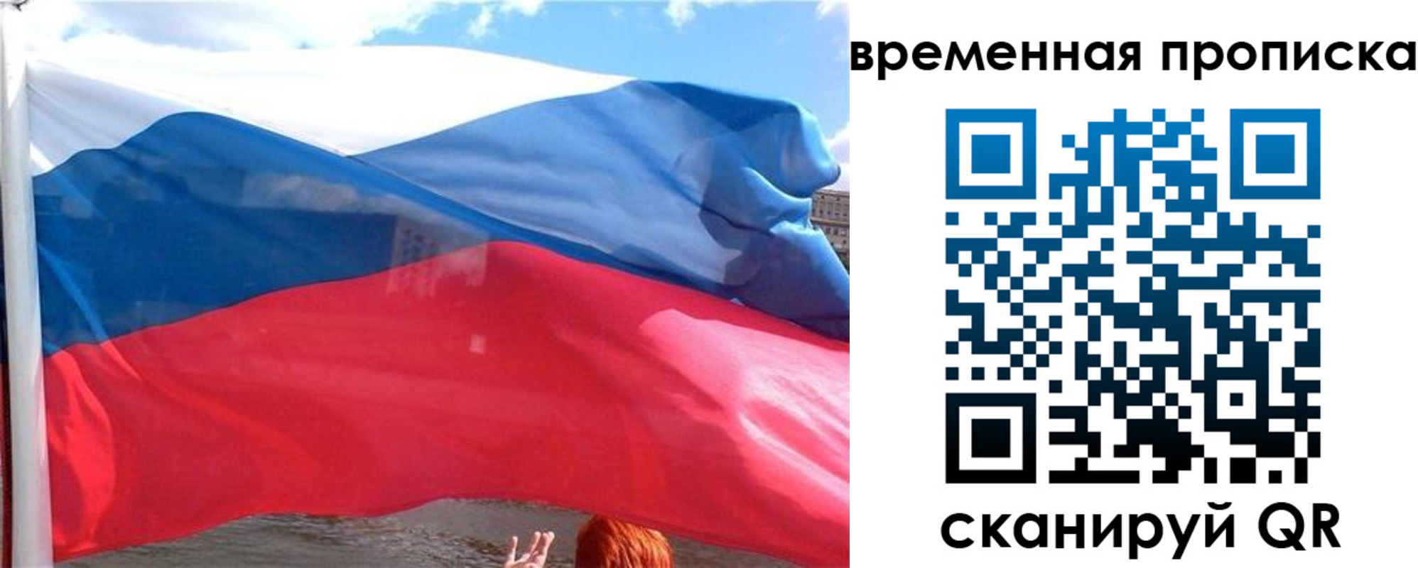 прописка для школы в Свободном