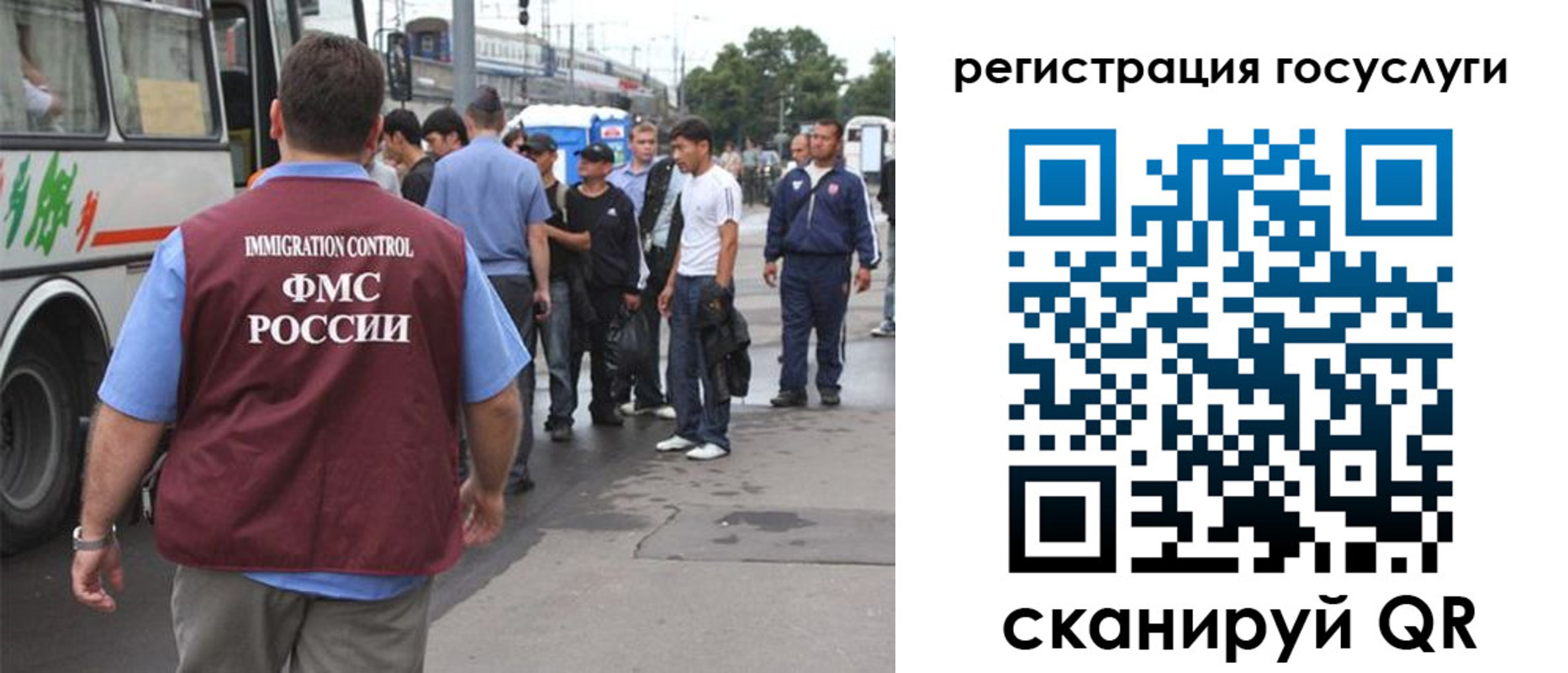 временная прописка в Свободном