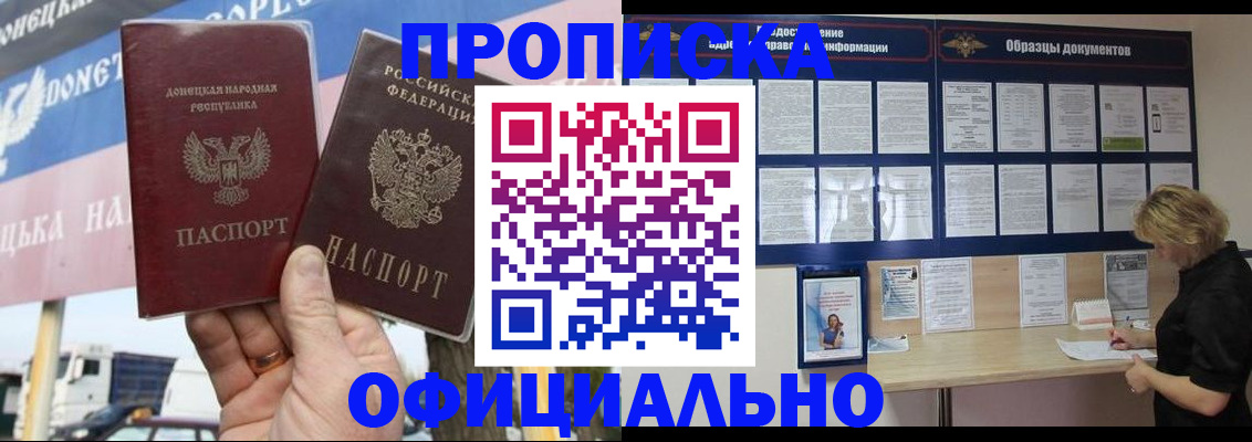 регистрация для школы в Свободном