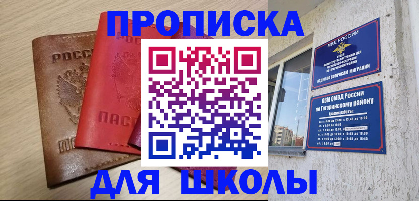 временная регистрация гарантия в Свободном