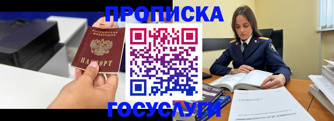 временная регистрация поиск в Свободном