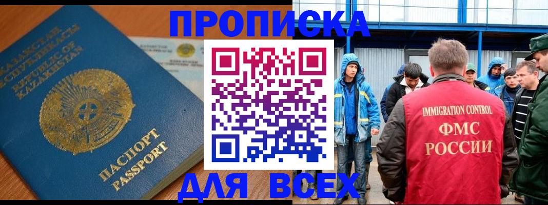 временная регистрация собственник в Свободном