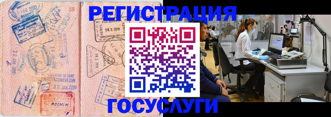 временная регистрация гарантия в Свободном