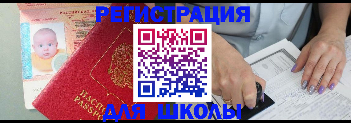 временная регистрация купить в Свободном