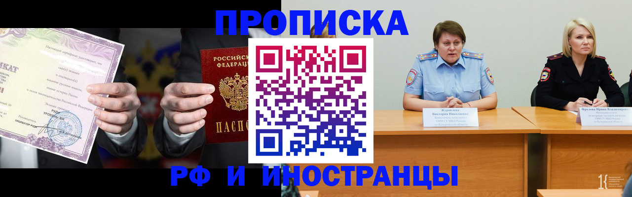 регистрация для школы в Свободном